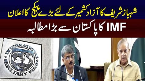 PM Shahbaz Sharif Announces Package For AJK IRK News YouTube