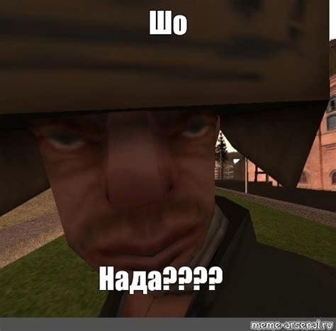 Meme: "Шо Нада????" - All Templates - Meme-arsenal.com