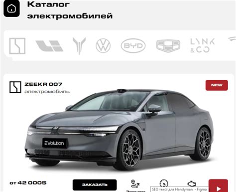 Каталог китайских электромобилей: купить электрокар из Китая в Минске с ...