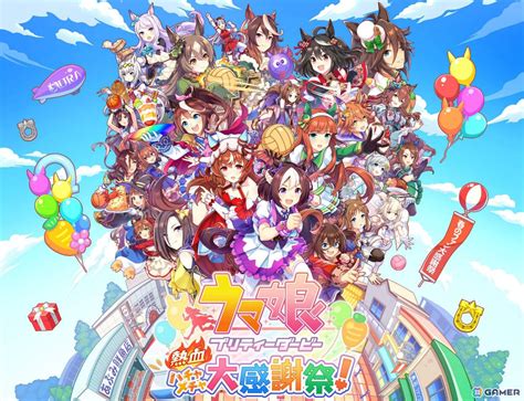 「ウマ娘 プリティーダービー 熱血ハチャメチャ大感謝祭！」dl版の予約受付が開始！switch内のゲームニュースに“ハチャウマチャンネル”も