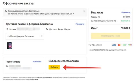 Как купить на Яндекс.Маркете в рассрочку без процентов, инструкция
