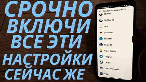 Включите Эту Настройку на Своем Телефоне Срочно! Ващи Разработчики ...