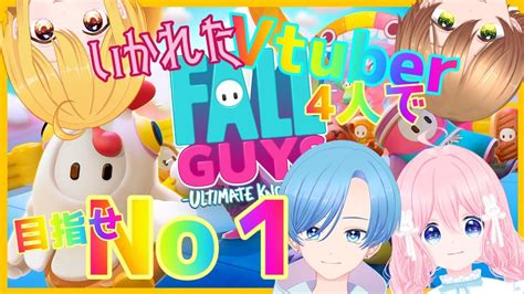 Fallguys 】いかれたvtuber4人でfallguys【 Vtuber そるいおふぇあんぎ 】 Youtube