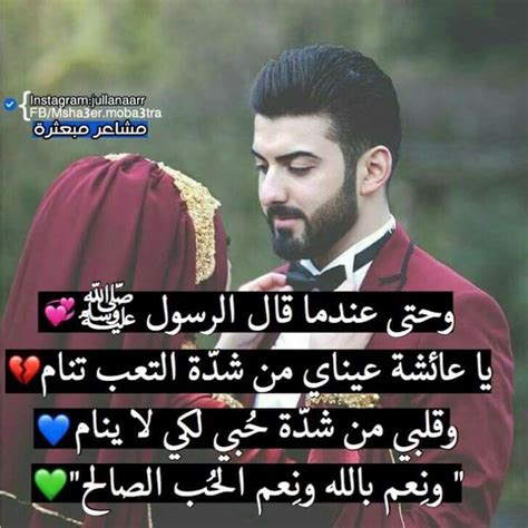 هيما سلطاني😍😍 Love Husband Quotes Love Words Simple Love Quotes