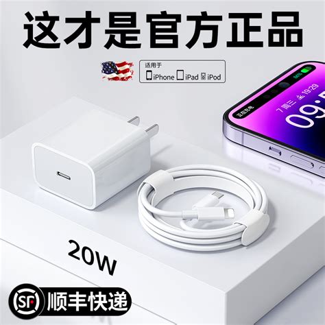 旗舰正品适用iphone14promax充电器头PD20W快充苹果13官方12mini数据线11插手机20W原套装plus华强北ios 虎窝淘