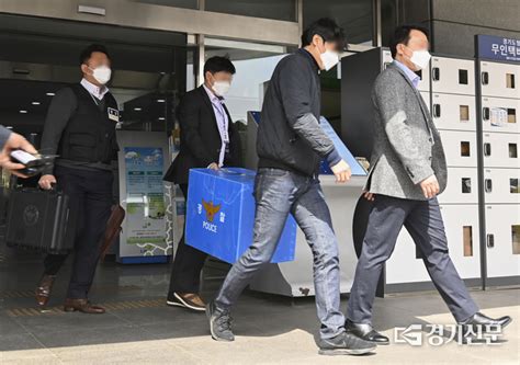 용인 반도체 땅투기 의혹 경기도청 전 공무원 구속영장·몰수보전 신청