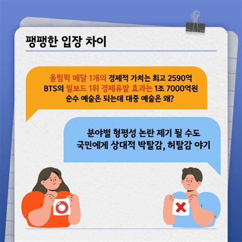 카드뉴스 Bts 병역 논란으로 본 병역특례법 부산의 대표 정론지 국제신문