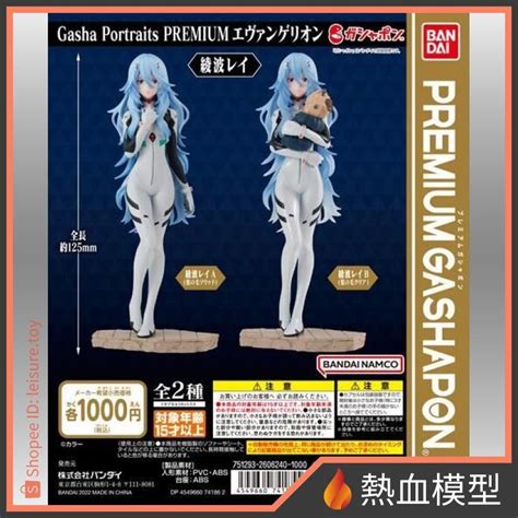 Hot Blooded Model Bandai Box Egg Gasha Portraits Evangelion Eva Ayanami Retail Types Single