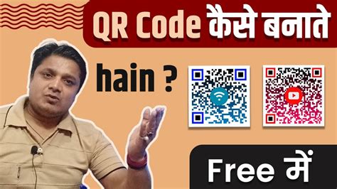 Qr Code Kaise Banate Hain Free Main How To Make Free Qr Code Hindi