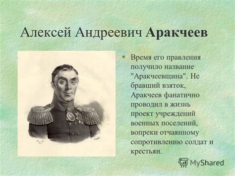 Презентация на тему: "Россия на рубеже XVIII-XIX веков. План Территория ...