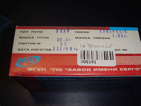 про пули от Позиса