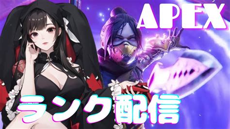 Apex ※ps版 せぴのえぺランク参加型配信！ゴールドまで参加可能 Youtube