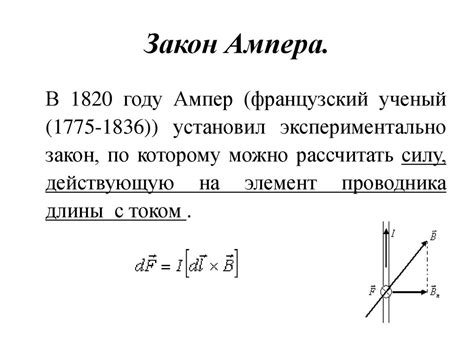 Электромагнетизм - презентация онлайн