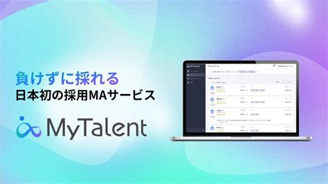 ほくほくフィナンシャルグループが採用maサービス「mytalent」を導入 株式会社talentxのプレスリリース