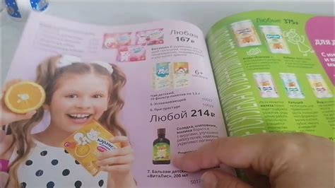 Каталог Батель март-апрель 2023. листаем вместе. что купить 🌺🌺🌺🌺🌺🌺🌺🌺🌺🌺 ...
