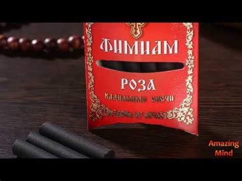 Что такое Фимиам, его благовонный дым восхваляет.... - YouTube