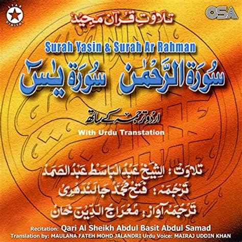 Jp Surah Yasin And Surah Ar Rahman Qari Al Sheikh Abdul Basit Abdul Samad Maulana