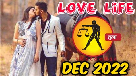 Tula Rashi Love Rashifal Dec In Hindi Libra Love Horoscope Dec