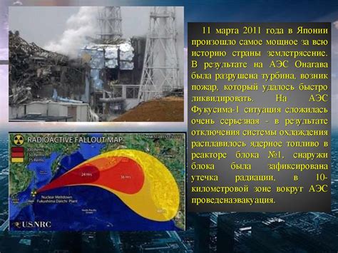 Биологическое действие радиации. Обнаружение радиации - презентация онлайн