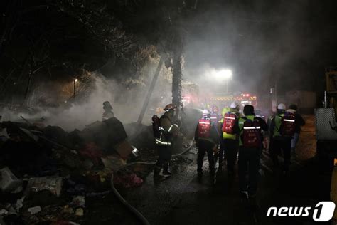 개포 구룡마을 화재 5시간 만에 완진이재민 11명 발생종합2보 네이트 뉴스