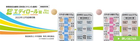 東和薬品 医療関係者向けサイト