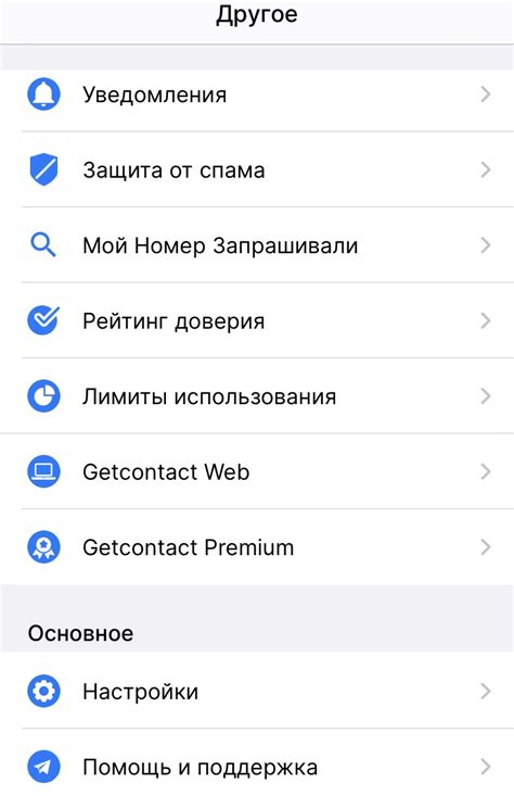 Ответы Mail: Как отменить подписку в Гет контакт если нет кнопки отмена??