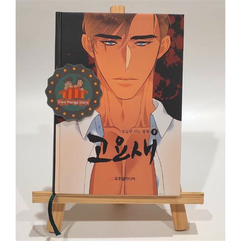 Eiwa Manga Store On Twitter Serene Bird Hardcover By Brothers