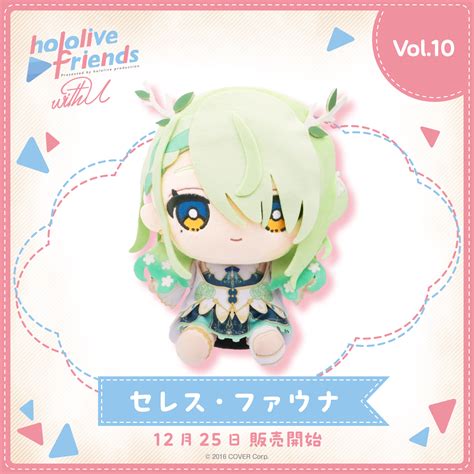 Hololive Friends With U Ceres Fauna Hololive Production Official Shop