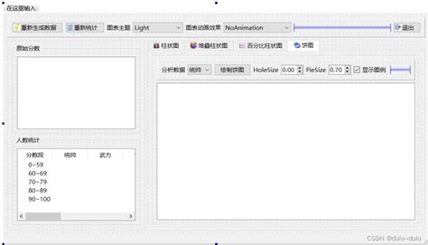 PyQt中图表的建立与显示完整过程演示 pyqt6 qtchart CSDN博客