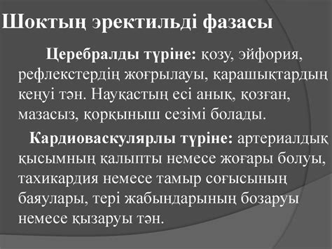 Анафилактикалық шок - презентация онлайн