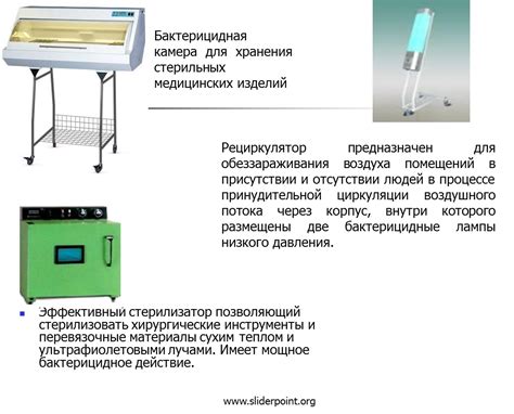 Стерилизация ультрафиолетовым излучением