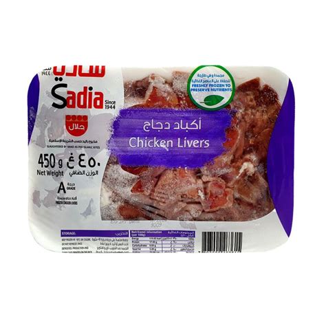 Sadia Chicken Liver 450g Online In Qatar Ahmarket