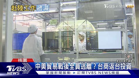 西進熱潮退燒 國人赴大陸工作數連8年遞減｜十點不一樣20230413tvbsnews01 Youtube