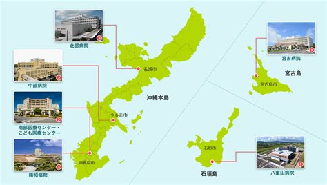 各県立病院の紹介 沖縄県病院事業局