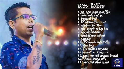 Chamara Weerasinghe Songs Collection චාමර වීරසිංහ ගීත එකතුව M Tune Lk Youtube