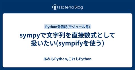 Sympy Sympify Python Python