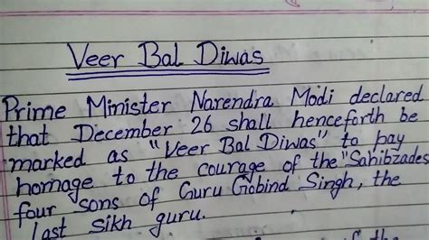 Veer Bal Diwas Essay On Veer Bal Diwas Few Lines On Veer Bal