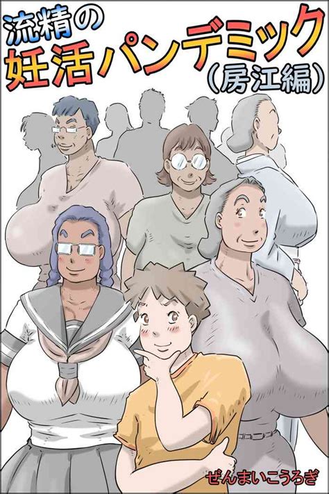 Flowing Pregnancy Pandemic Nhentai Hentai Doujinshi And Manga