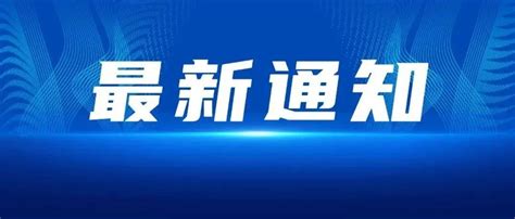 即日起，武汉轨道交通执行持24小时核酸检测阴性证明乘车 乘客 信息 运营