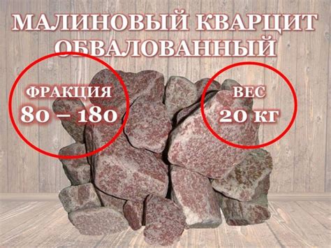 Камни для бани Малиновый кварцит, 20 кг купить на OZON по низкой цене ...