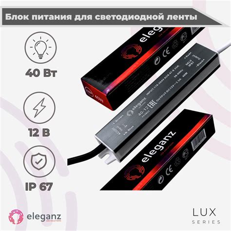 Герметичный блок питания/трансформатор (металлический корпус) "Eleganz ...