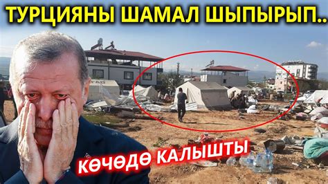 Турцияда катуу шамал болуп баар жок учуруп кетти! Россияда жарылуу ...