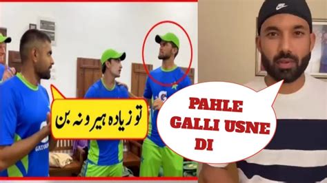 Fight Between Shaheen Afridi And Babar Azam Dressing Room Rizwan