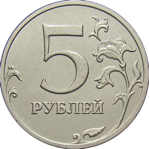 5 рублей 2014 года цена 5 рублей 2014