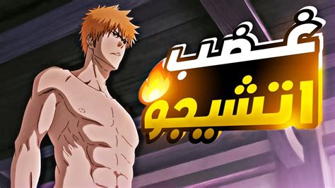 حكاية ايتشيغو وعودة حرب دمويه تهدد العالم بسبب منظمه سحريه ملخص انمي