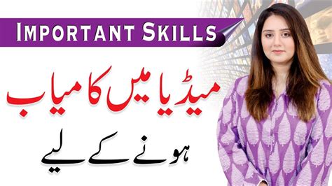 Job Opportunities In Media Scope Career Skills Meerab Zeeshan