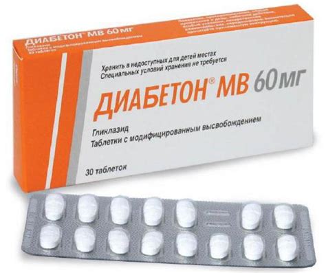 "Гликлазид": аналоги, показания, инструкция по применению