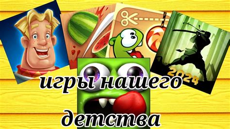 Вот в эти игры мы играли в детстве.Топ 5 игр которые мы играли - YouTube