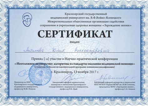 Изготовление и печать сертификатов в Санкт-Петербурге