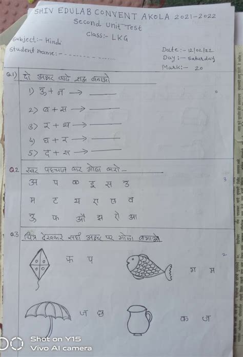 Second Unit Test Gk Subjective Test Teachmint